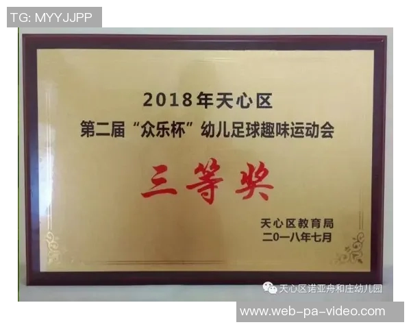 幼儿园寄语:让足球陪伴孩子们快乐成长的每一步 幼儿园寄语:让足球陪伴孩子们快乐成长的每一步